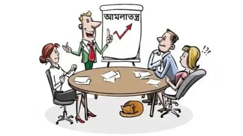 আমলাতন্ত্র কি রাজনীতিকদের সহযোগী ছিল না?