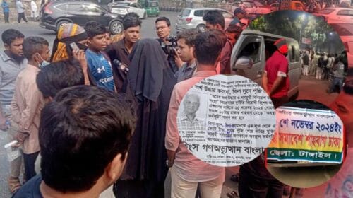 অর্থের লোভ দেখিয়ে ‘গণঅভ্যুত্থানের’ ব্যর্থ চেষ্টা