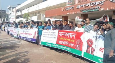 ‘নোয়াখালী বিভাগ চাই’ দাবিতে মানববন্ধন