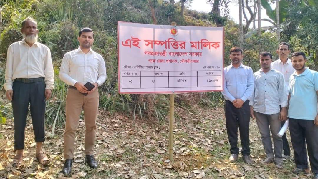 শ্রীমঙ্গলে আড়াই কোটি টাকার সরকারি জমি পুনরুদ্ধার