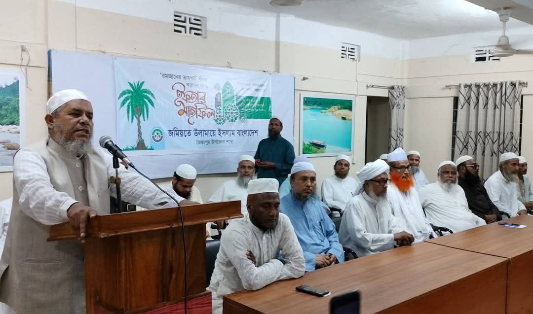 জমিয়তে উলামায়ে ইসলাম জৈন্তাপুর শাখার ইফতার মাহফিল অনুষ্টিত