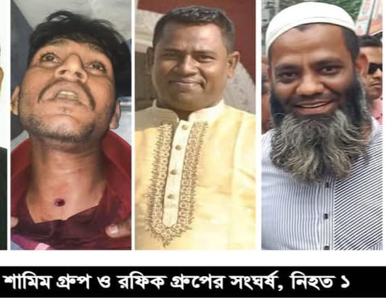রূপগঞ্জে চাঁদাবাজিকে কেন্দ্র করে যুবদল-স্বেচ্ছাসেবক দলের সংঘর্ষ