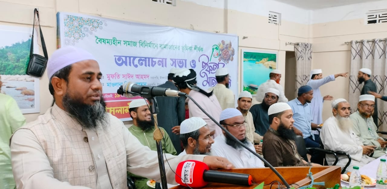 ইসলামী আন্দোলন বাংলাদেশ, জৈন্তাপুর উপজেলা শাখার ইফতার মাহফিল অনুষ্টিত