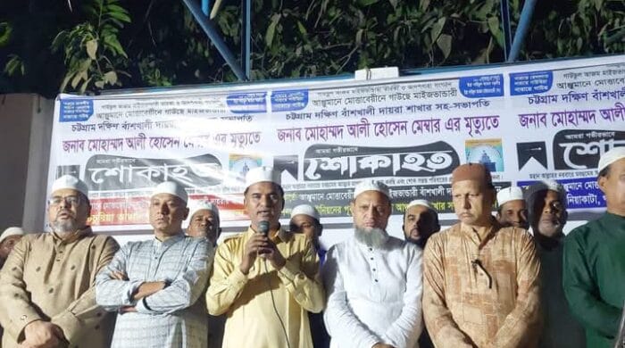 বাঁশখালীর নেতা আলী হোসেনের জানাজা অনুষ্ঠিত