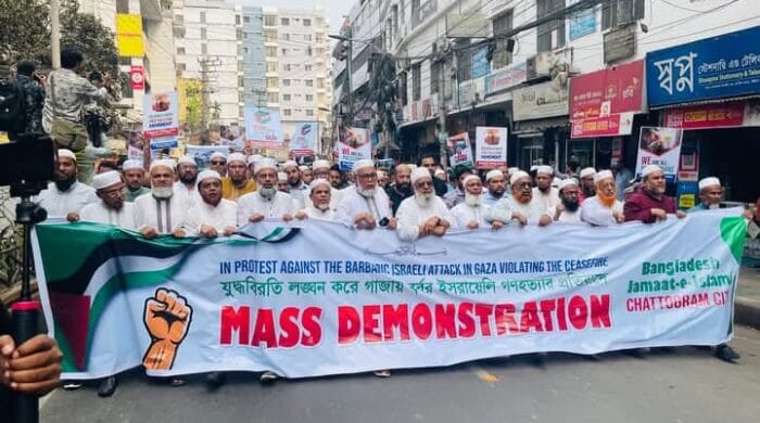 গাজায় বর্বর ইসরায়েলি গণহত্যার প্রতিবাদে চট্টগ্রাম মহানগরী জামায়াতের বিক্ষোভ সমাবেশ অনুষ্ঠিত
