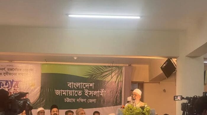 চট্টগ্রাম দক্ষিণ জেলা জামায়াতে ইসলামী'র ইফতার মাহফিল