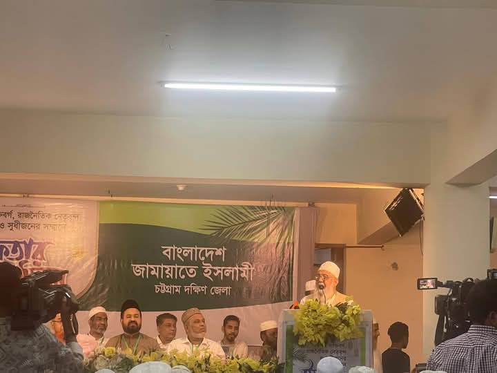 চট্টগ্রাম দক্ষিণ জেলা জামায়াতে ইসলামী'র ইফতার মাহফিল