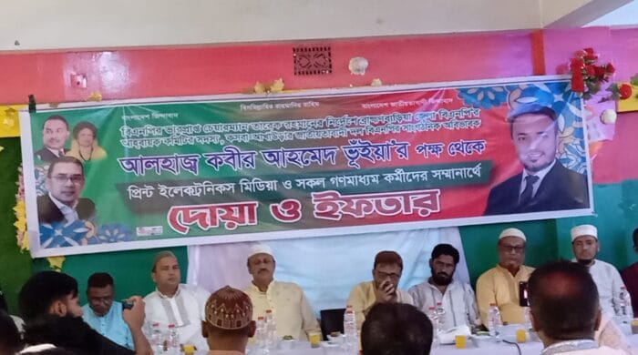 কসবায় সাংবাদিকদের সম্মানে বিএনপি'র ইফতার মাহফিল অনুষ্ঠিত