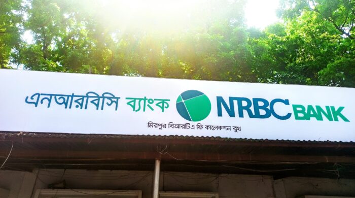 মিরপুর বিআরটিএর এনআরবিসি ব্যাংকে অনিয়ম