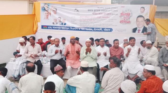 বাঁশখালীতে ইফতার ও দোয়া মাহফিল অনুষ্ঠিত