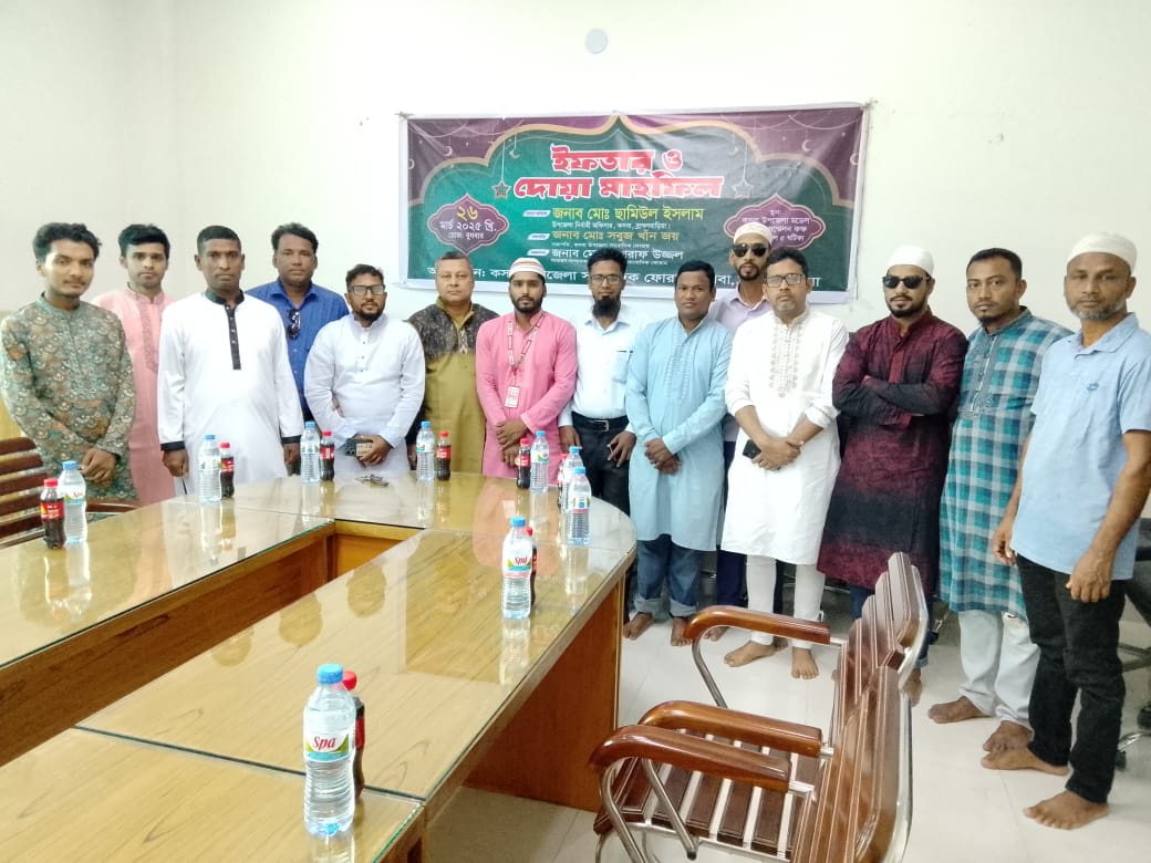 কসবা উপজেলা সাংবাদিক ফোরামের ইফতার ও দোয়া মাহফিল