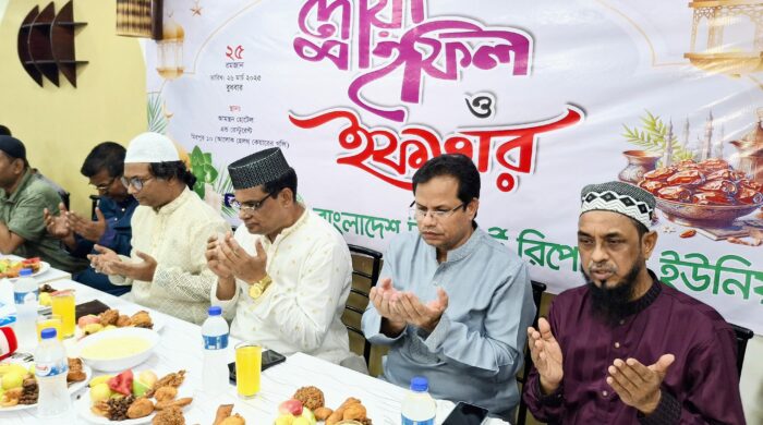 বাংলাদেশ ট্রান্সপোর্ট রিপোর্টার্স ইউনিয়নের দোয়া মাহফিল ও ইফতার