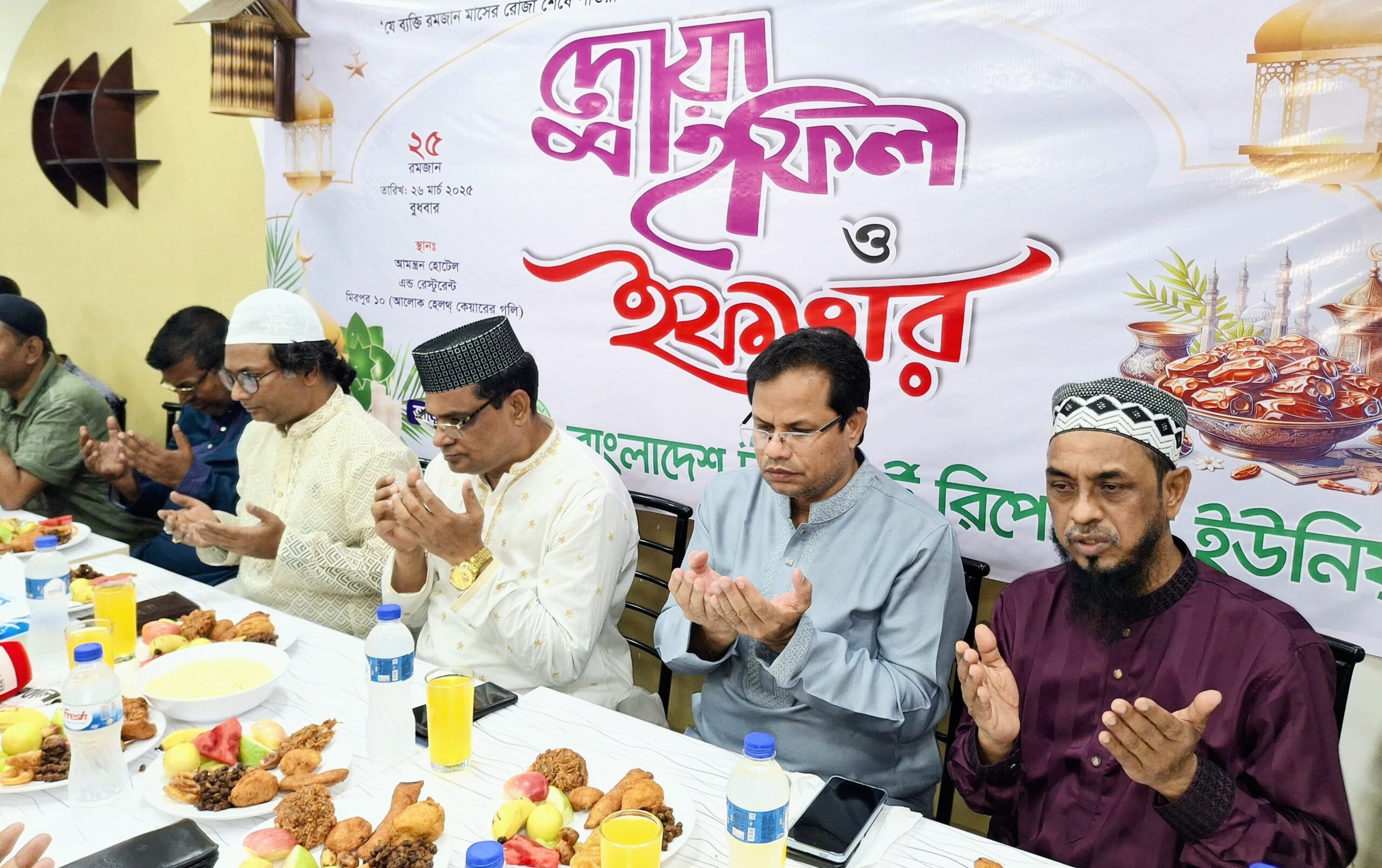 বাংলাদেশ ট্রান্সপোর্ট রিপোর্টার্স ইউনিয়নের দোয়া মাহফিল ও ইফতার