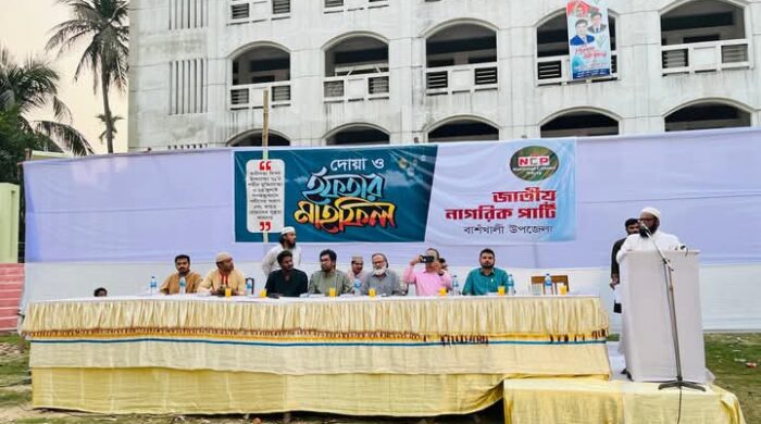 বাঁশখালীতে জাতীয় নাগরিক পার্টি এনসিপির ইফতার