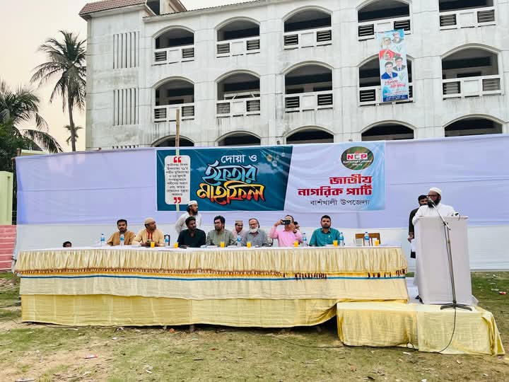 বাঁশখালীতে জাতীয় নাগরিক পার্টি এনসিপির ইফতার