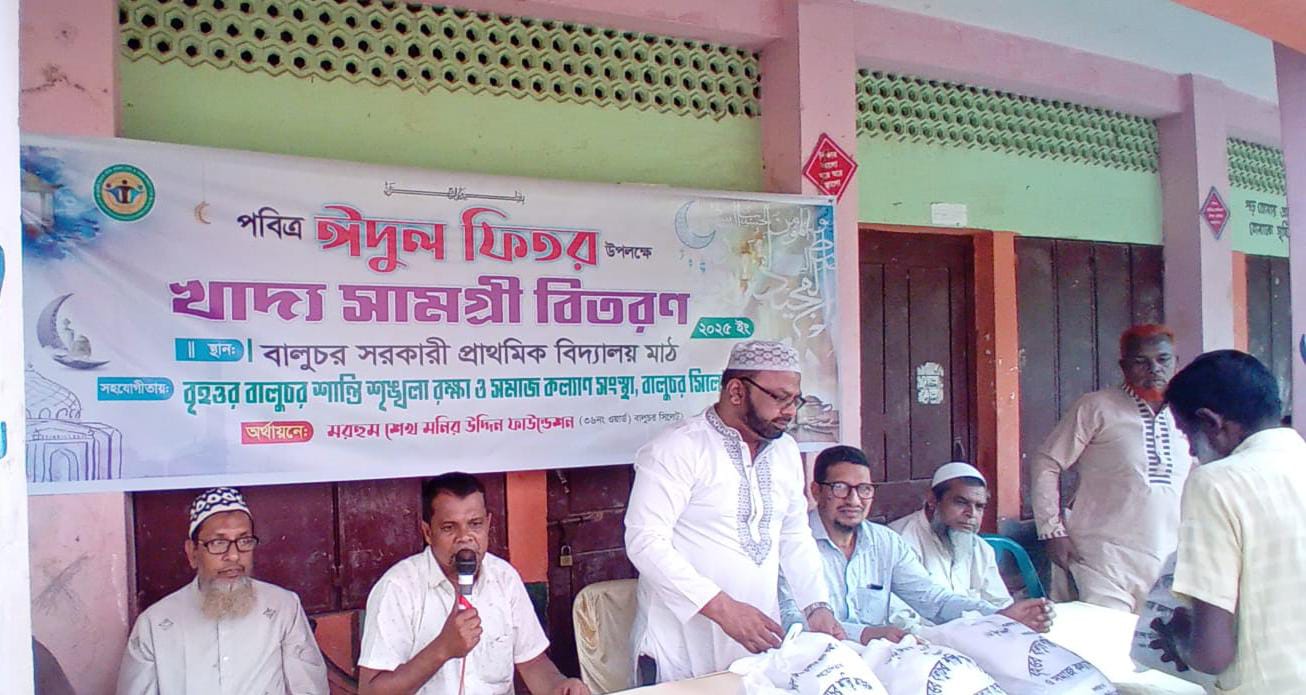 শেখ মনির উদ্দিন ফাউন্ডেশনের উদ্যোগে খাদ্য সামগ্রী বিতরণ