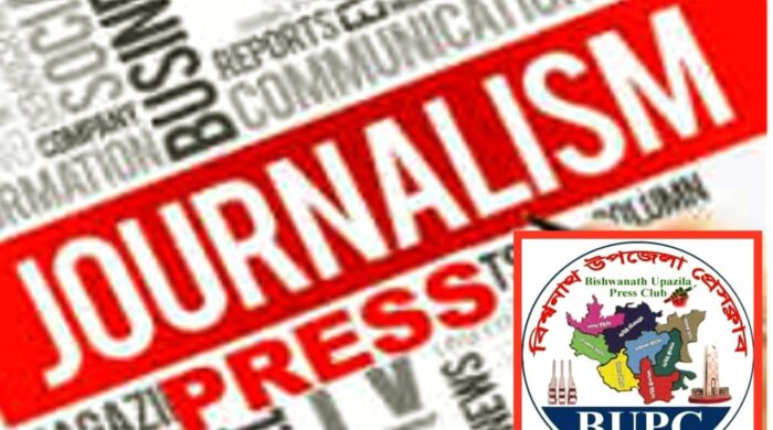 ইউএনও'র স্বেচ্ছাচারিতায় তথ্য পাওয়া থেকে বঞ্চিত বিশ্বনাথে কর্মরত সাংবাদিকরা