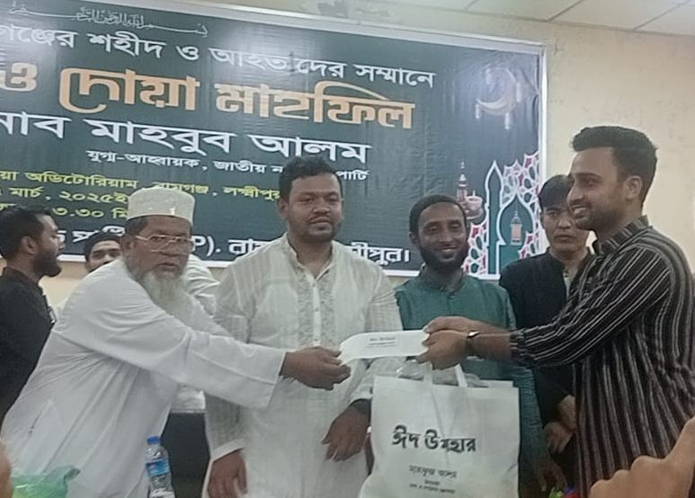 রামগঞ্জে শহীদ ও আহতদের সম্মানে ইফতার ও দোয়া মাহফিল