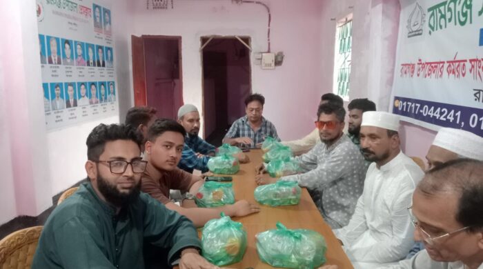 রামগঞ্জ সাংবাদিক কল্যাণ সমিতির ইফতার