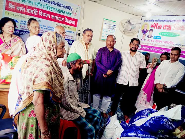 হিউম্যান রাইটস রিভিউ সোসাইটি'র ঈদ সামগ্রী বিতরণ উদ্বোধন
